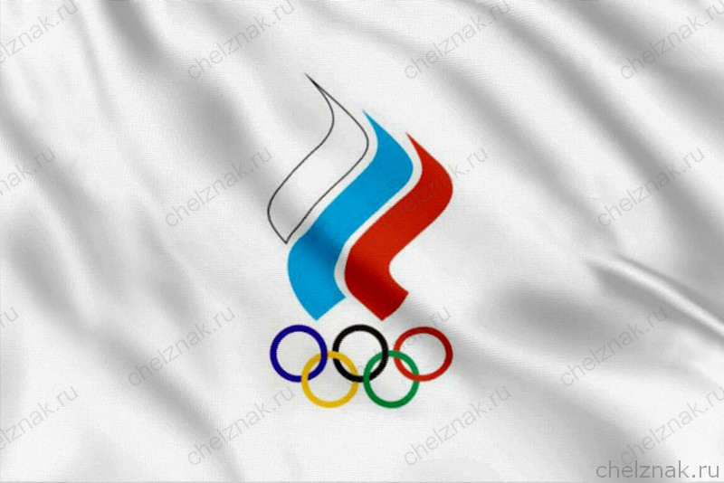 Флаг Олимпийского комитета России