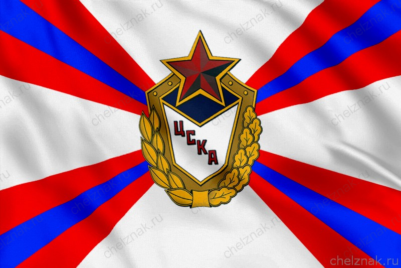 Флаг Центральный спортивный клуб Армии (ЦСКА)