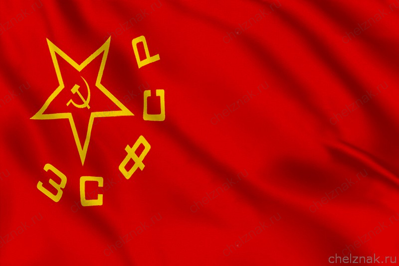 Флаг Закавказской СФСР