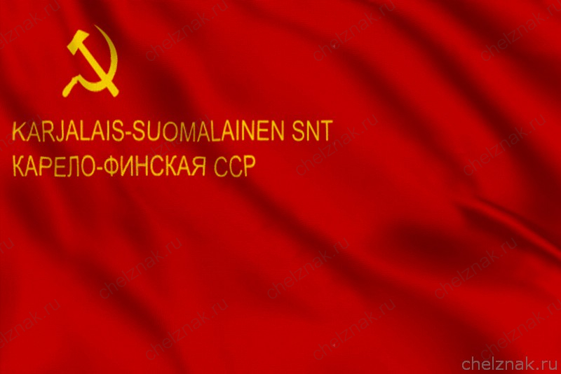Флаг Карело-Финской ССР (1940 - 1953)