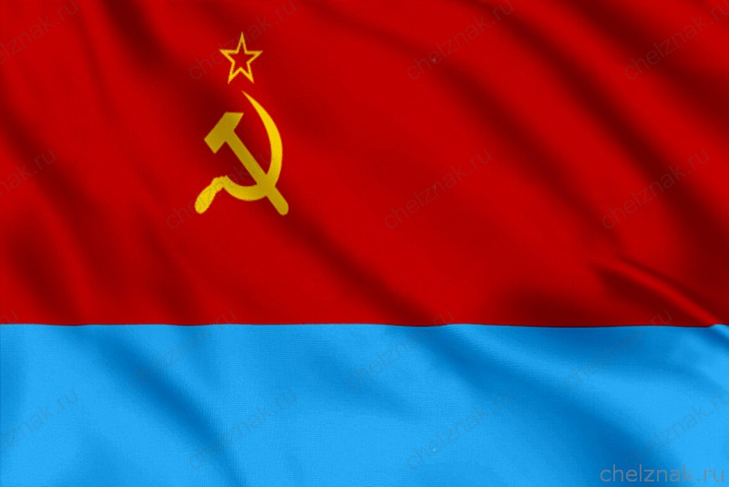 Флаг Украинской ССР
