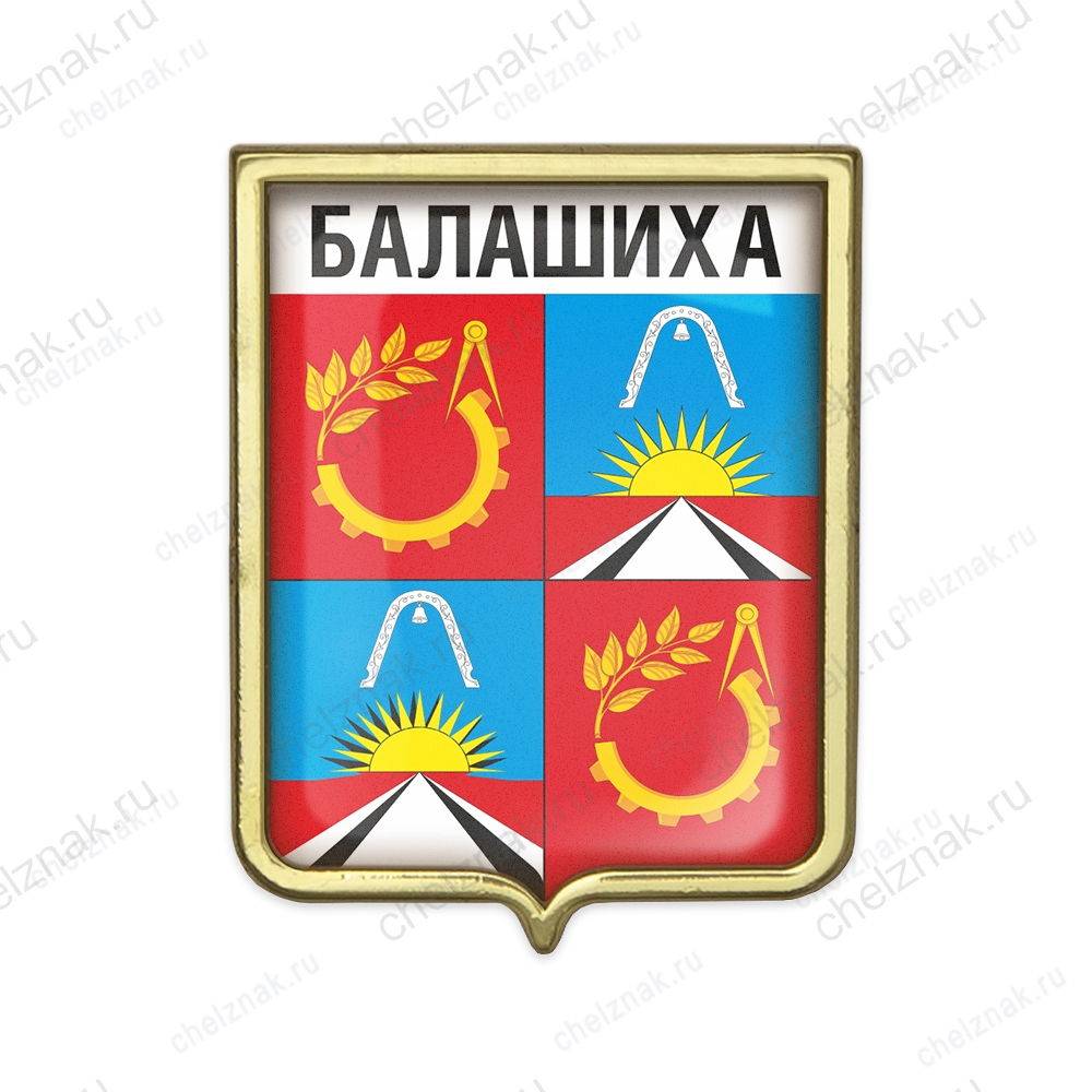 Значок «Герб городского округа Балашиха»