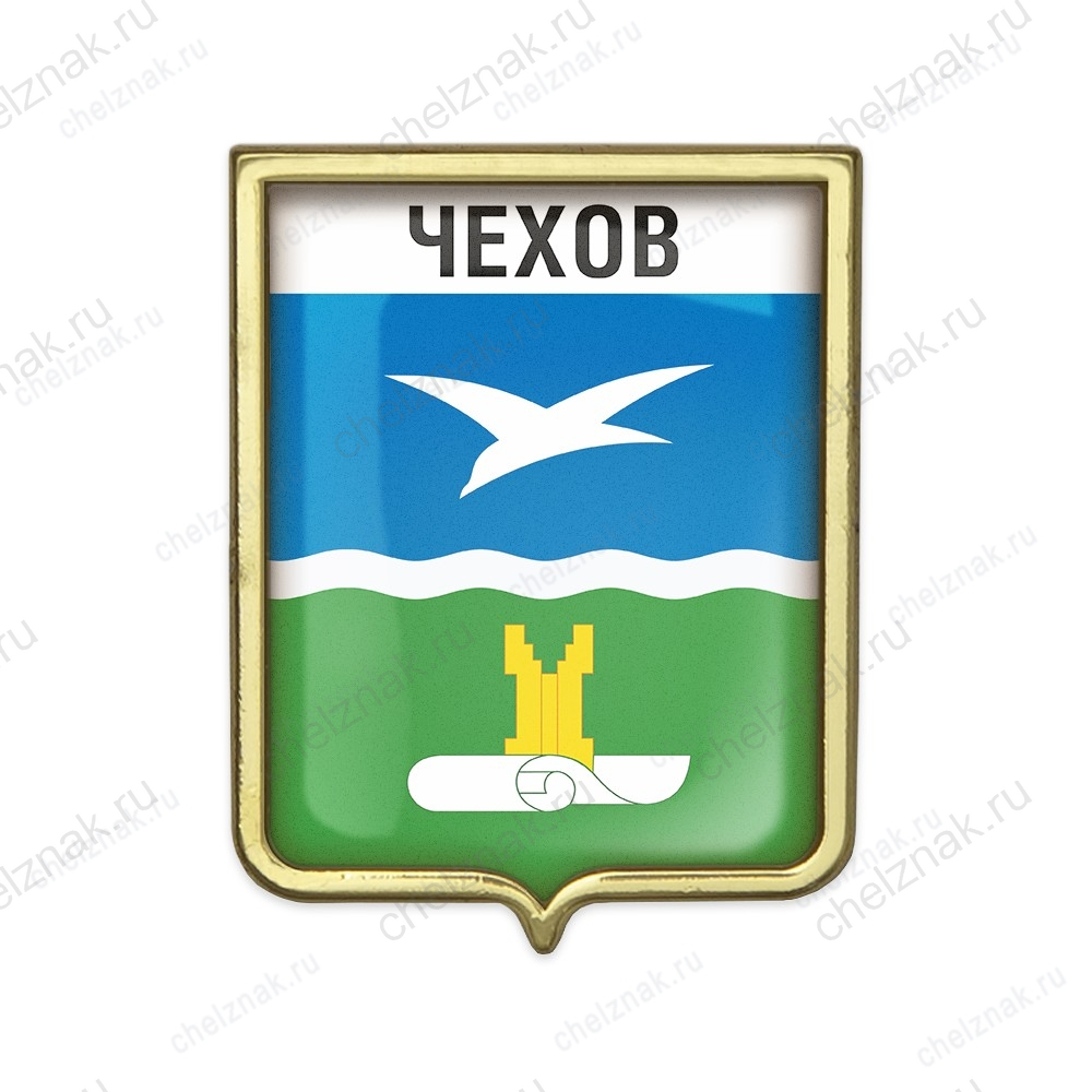 Значок «Герб городского округа Чехов»