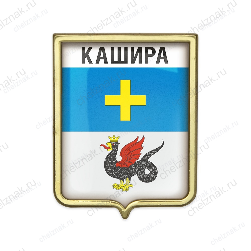 Значок «Герб городского округа Кашира»