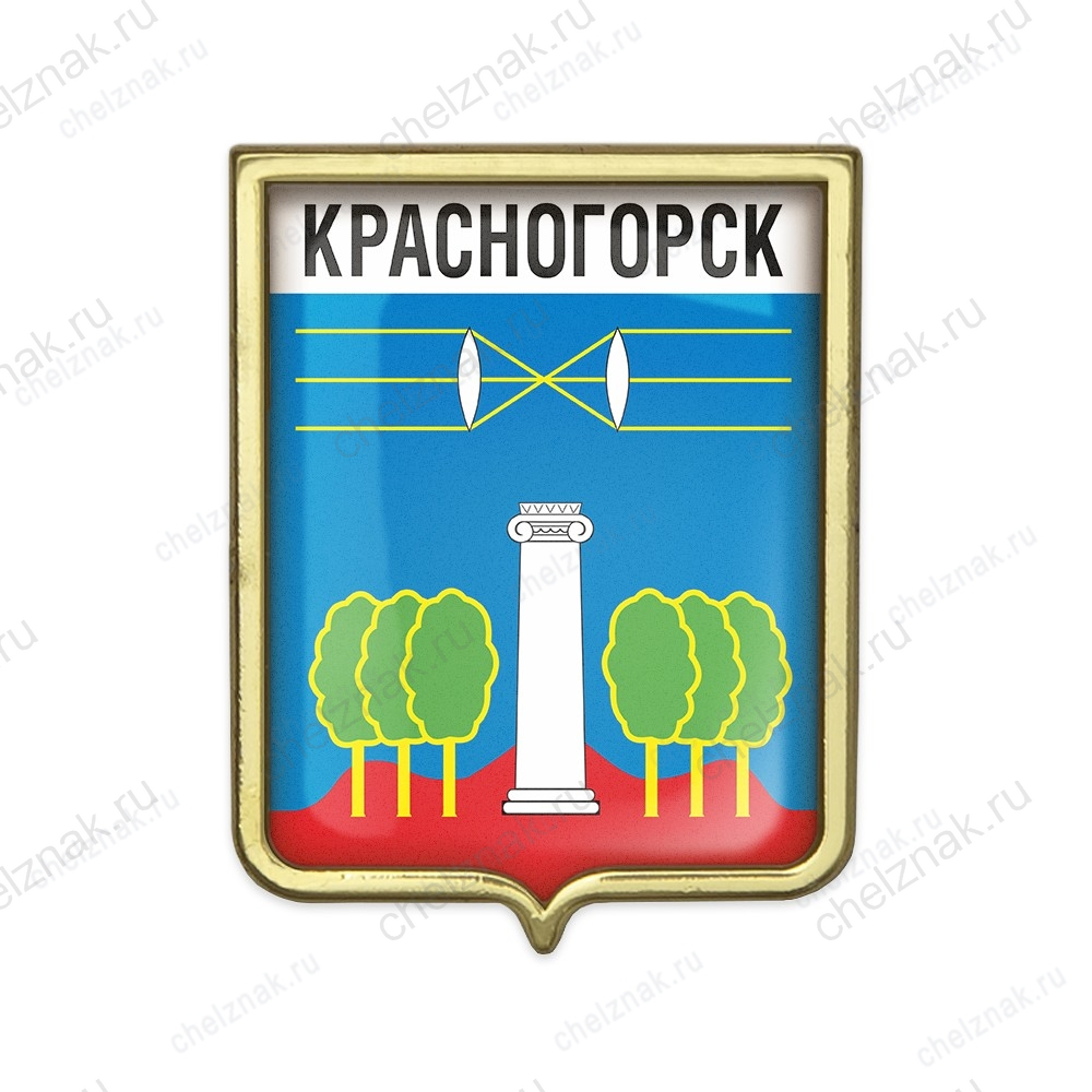 Значок «Герб городского округа Красногорск»