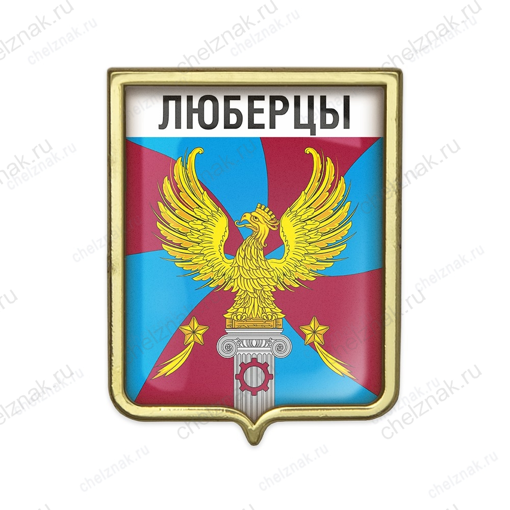 Герб городского округа Люберцы