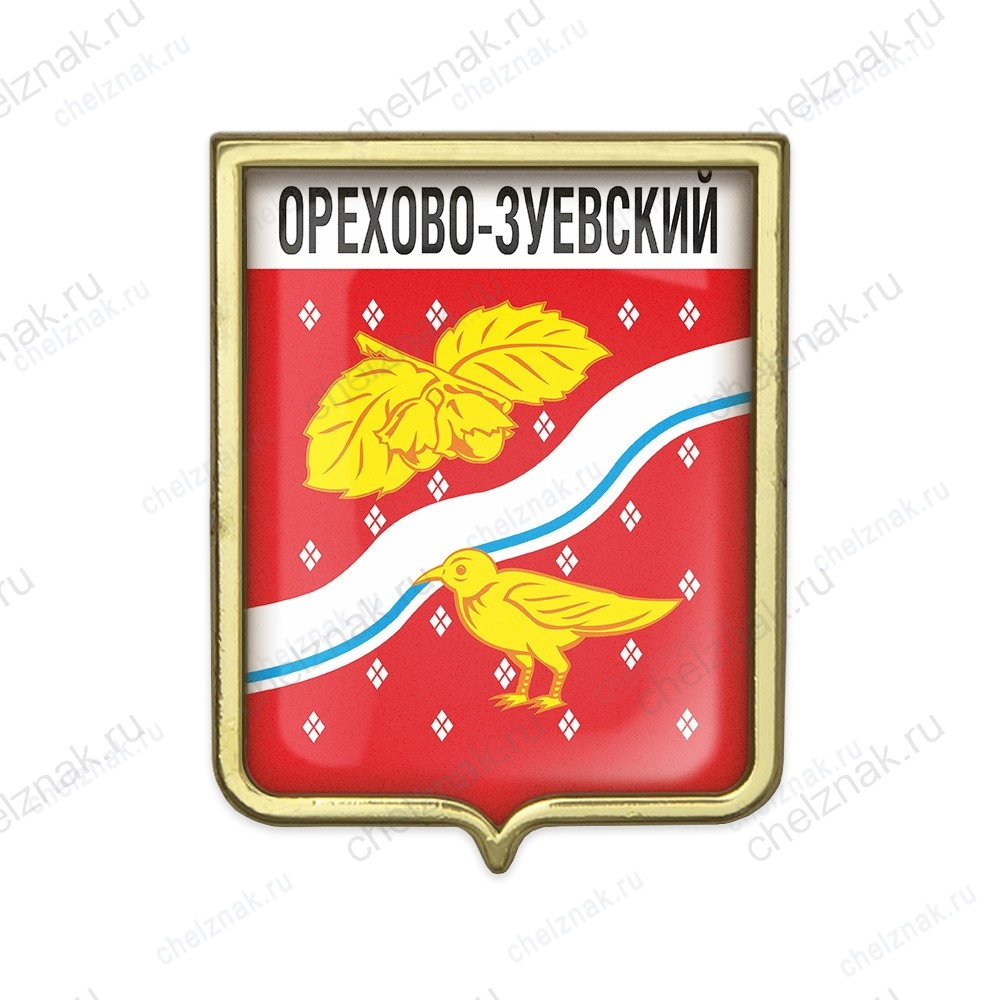Значок «Герб городского округа Орехово-Зуевский»