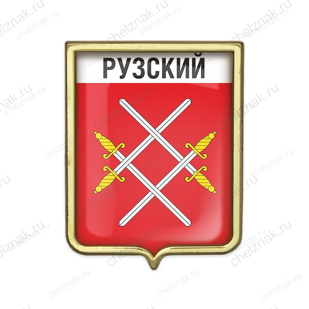 Значок «Герб городского округа Рузский»