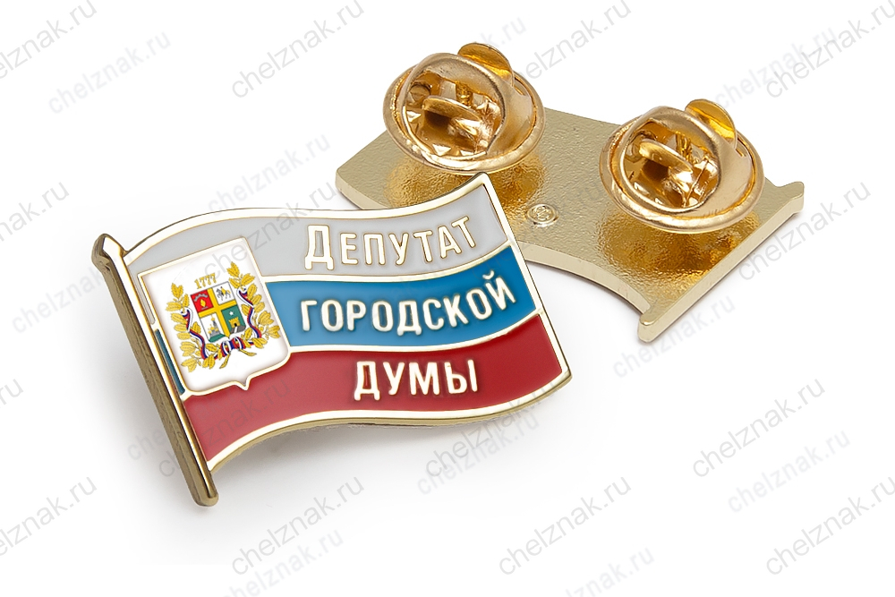Значок «Депутат Ставропольской городской Думы»