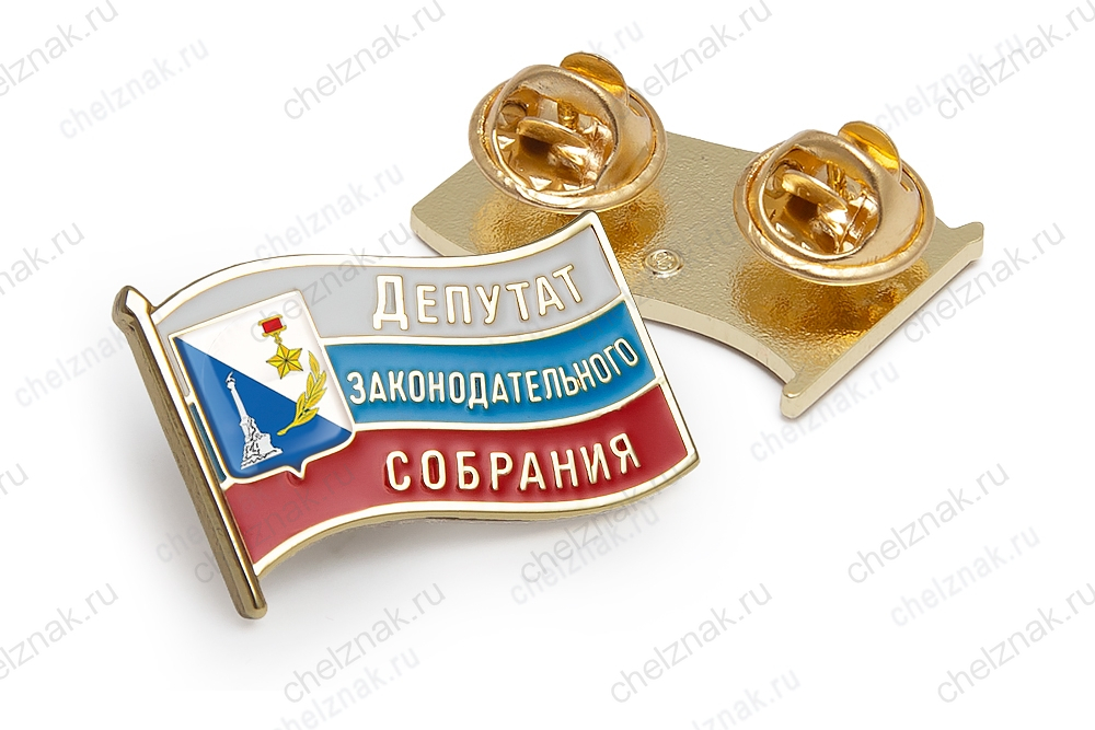 Значок «Депутат законодательного собрания города Севастополя»