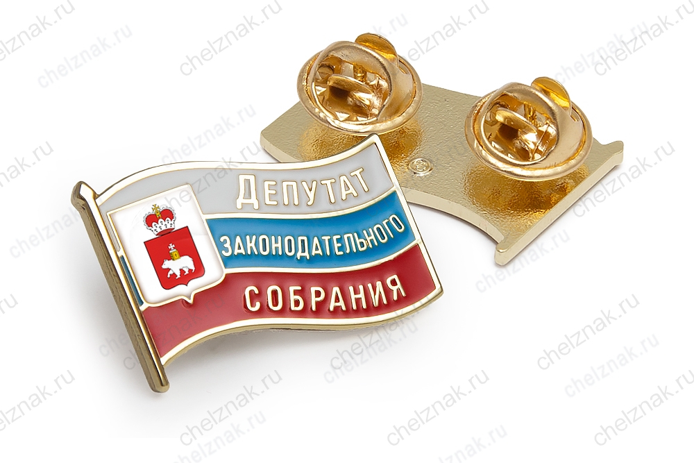 Значок «Депутат законодательного собрания Пермского края»