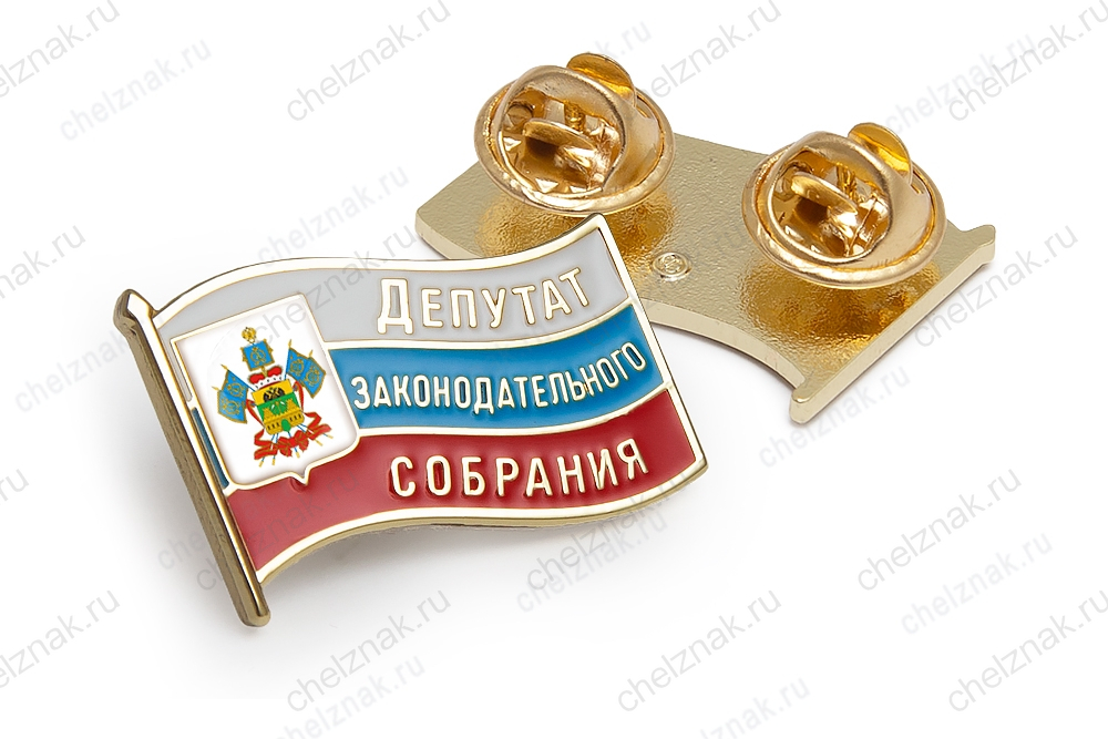 Значок «Депутат законодательного собрания Краснодарского края»