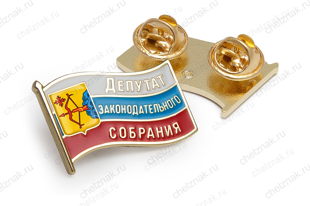 Значок «Депутат законодательного собрания Кировской области»