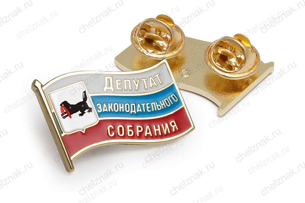 Значок «Депутат законодательного собрания Иркутской области»