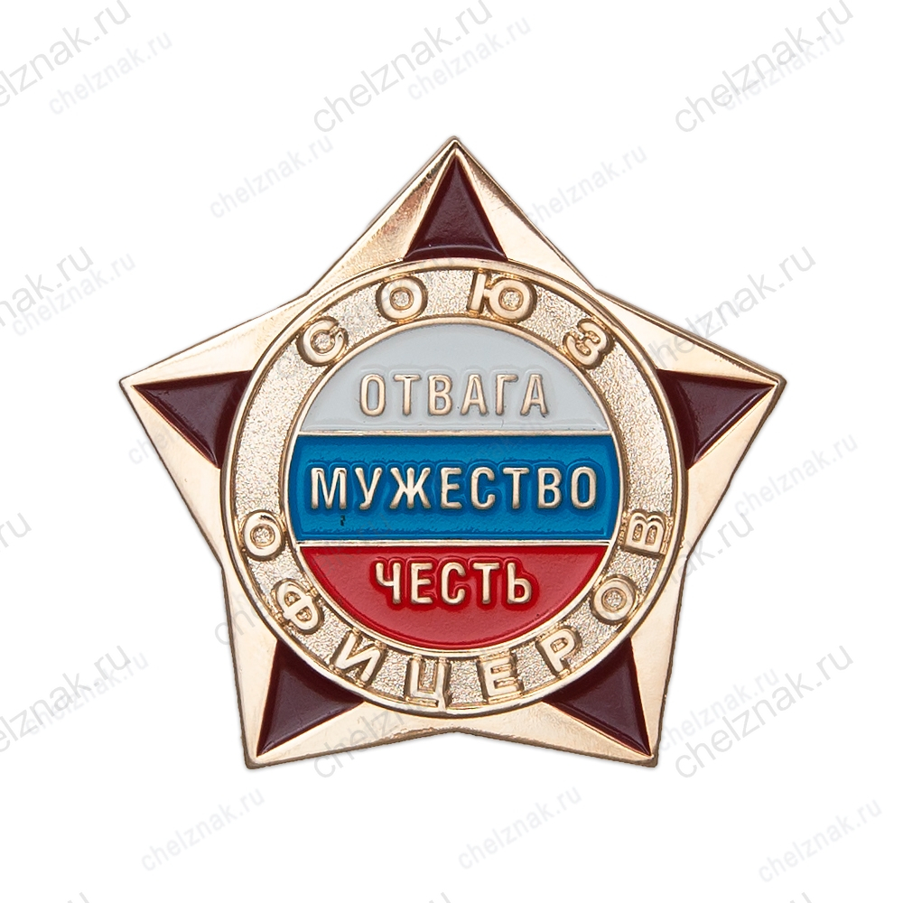 Знак «Союз офицеров»