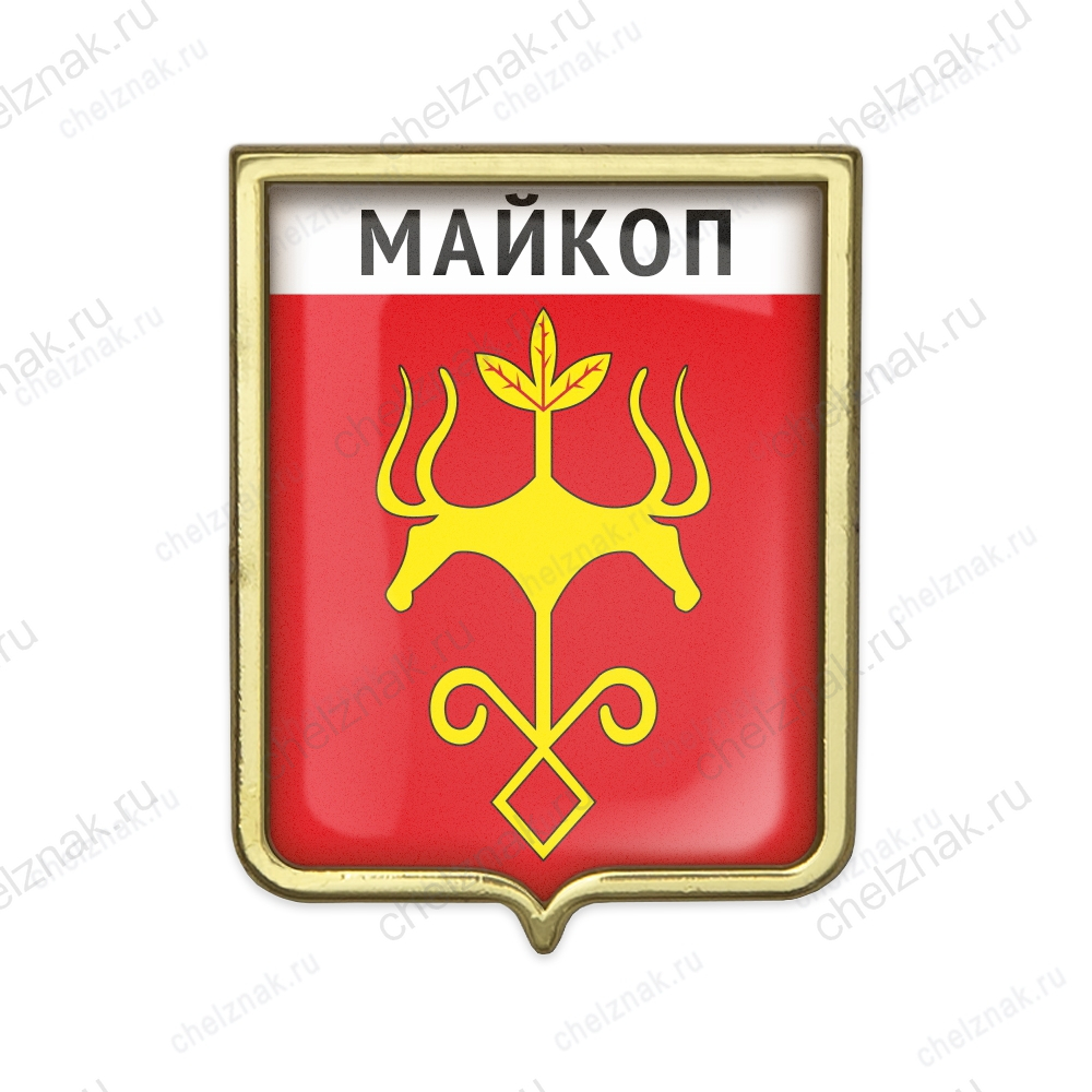 Значок «Герб города Майкоп»