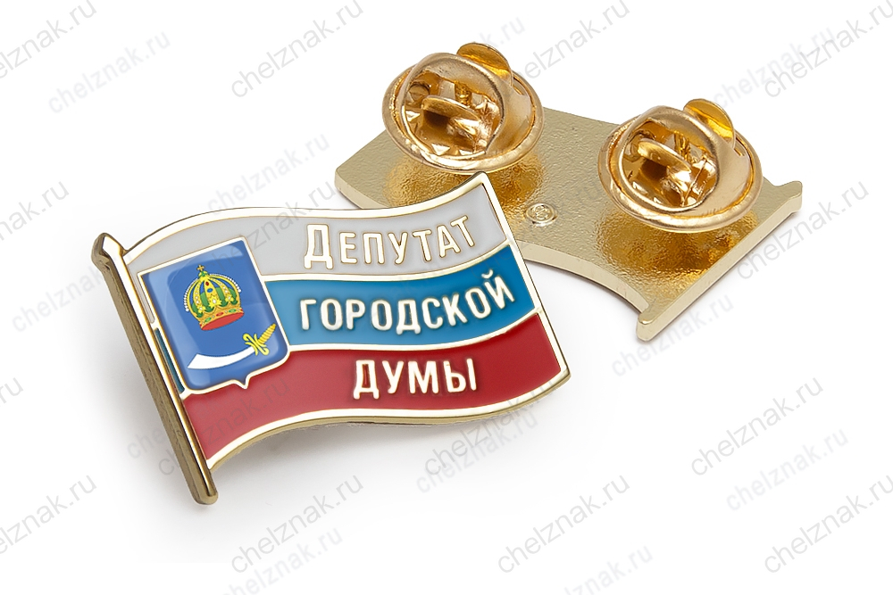 Значок «Депутат городской Думы Муниципального образования "город Астрахань"»