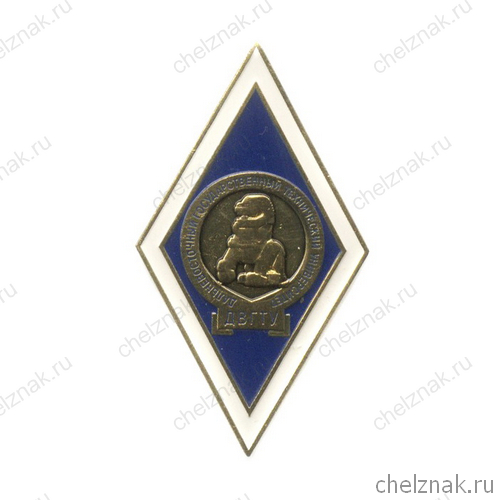 Знак «Об окончании Дальневосточного ГТУ»
