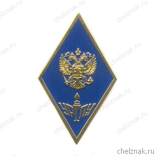 Знак «Об окончании Уральского ГПУ»