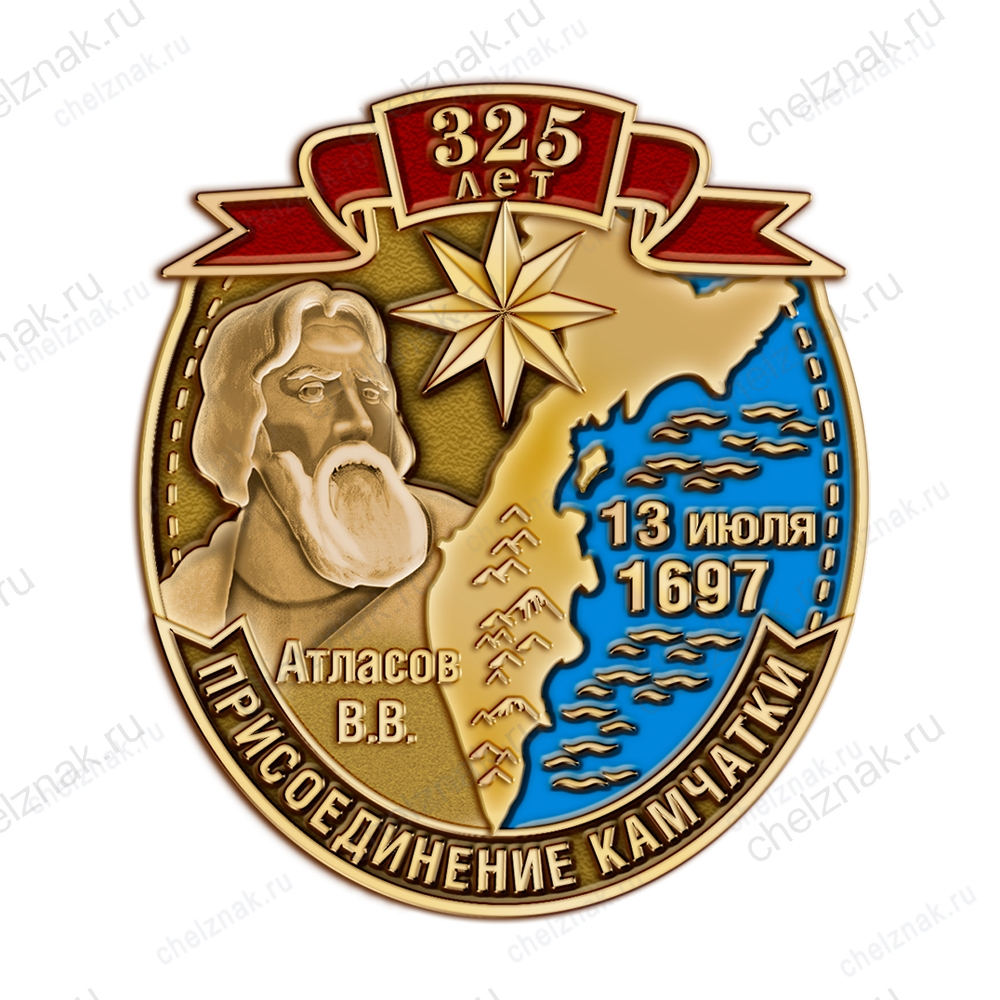 Знак «325 лет присоединению Камчатки» с поздравительным сертификатом