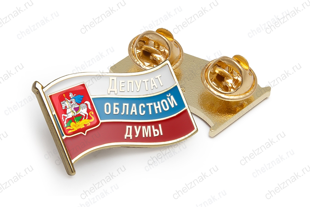 Значок «Депутат Московской областной Думы»