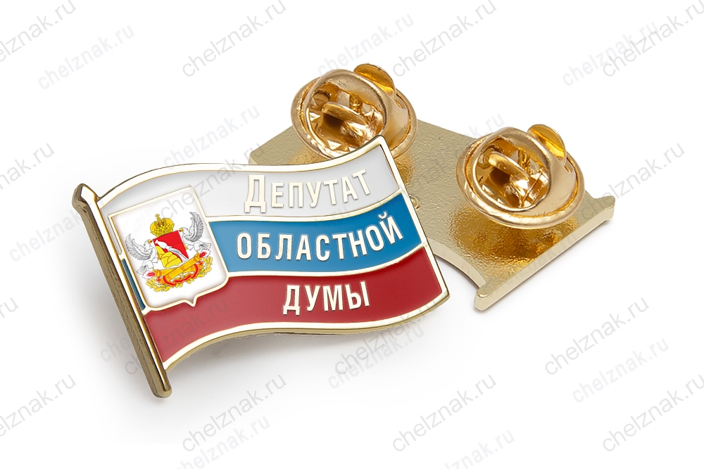 Значок «Депутат Воронежской областной Думы»