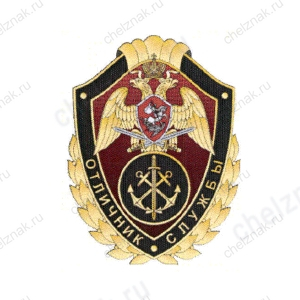 Нагрудный знак Росгвардии «Отличник службы в морских воинских частях (подразделениях)»