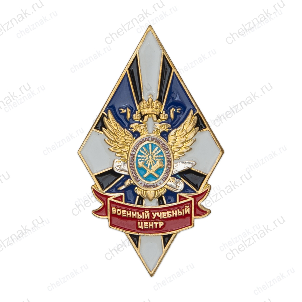 Знак «ВУЦ МИРЭА»