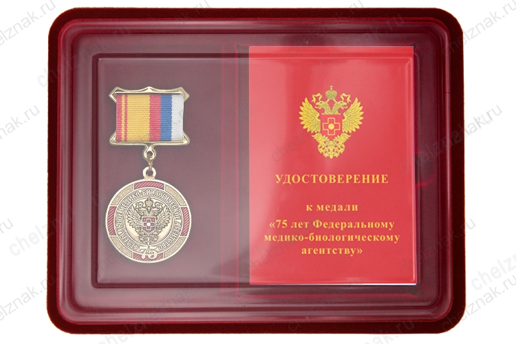 Наградной комплект к медали на квадроколодке «75 лет специальным подразделениям ФПС»