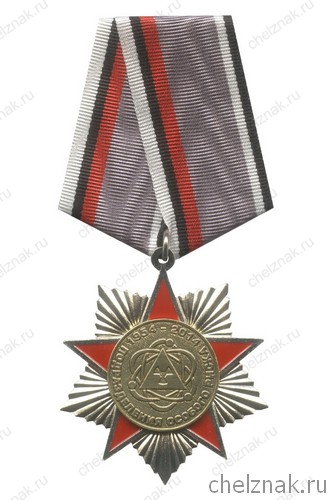 Знак «60 лет ПОР России»