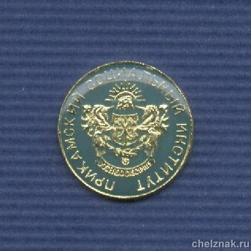 Знак фрачный «Прикамский социальный институт»