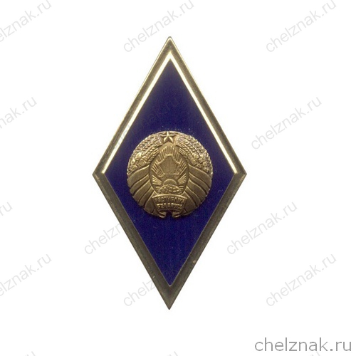 Знак «Об окончании ВУЗа РБ (синий фон)