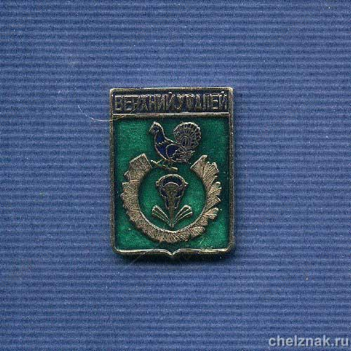Знак «Герб Верхнего Уфалея»
