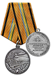 Медаль «Участнику ликвидации последствий чрезвычайной ситуации на реке Бурея» с бланком удостоверения