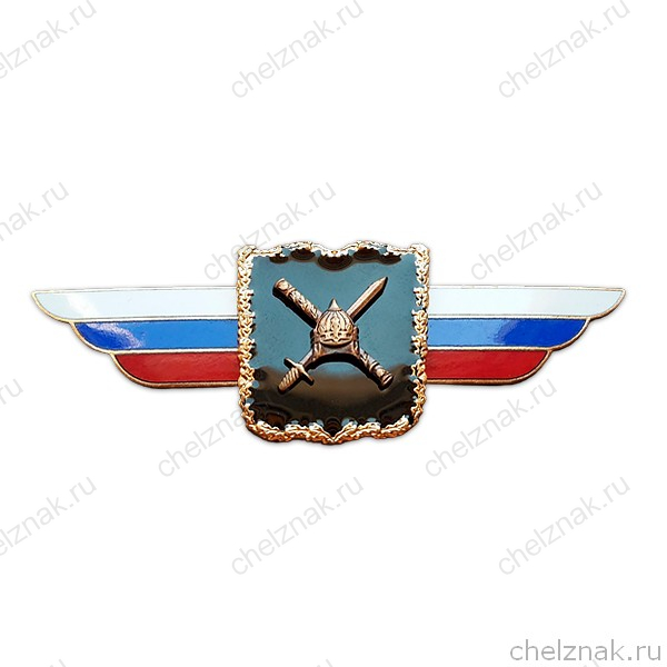 Должностной знак начальника Военной академии Генерального штаба Вооруженных Сил РФ №8