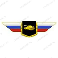 Должностной знак командующего танковой армией и ей равного объединения (Танковые войска) №26