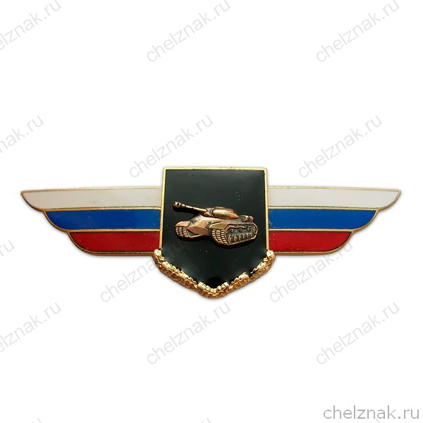 Должностной знак командира танкового полка и ему равной воинской части (Танковые войска) №29