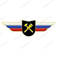 Должностной знак командира главного центра (отряда) топографической службы ВС РФ №124