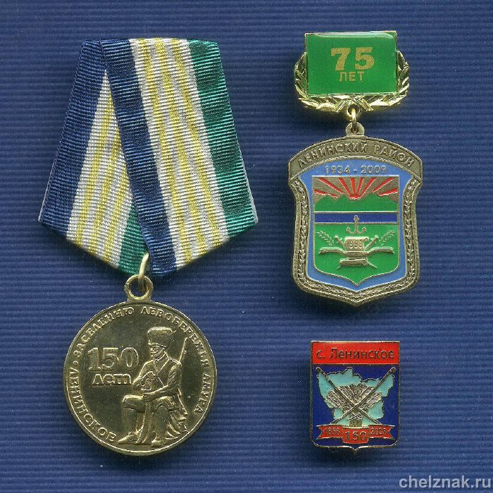 Знаки администрации Ленинского р-на ЕАО
