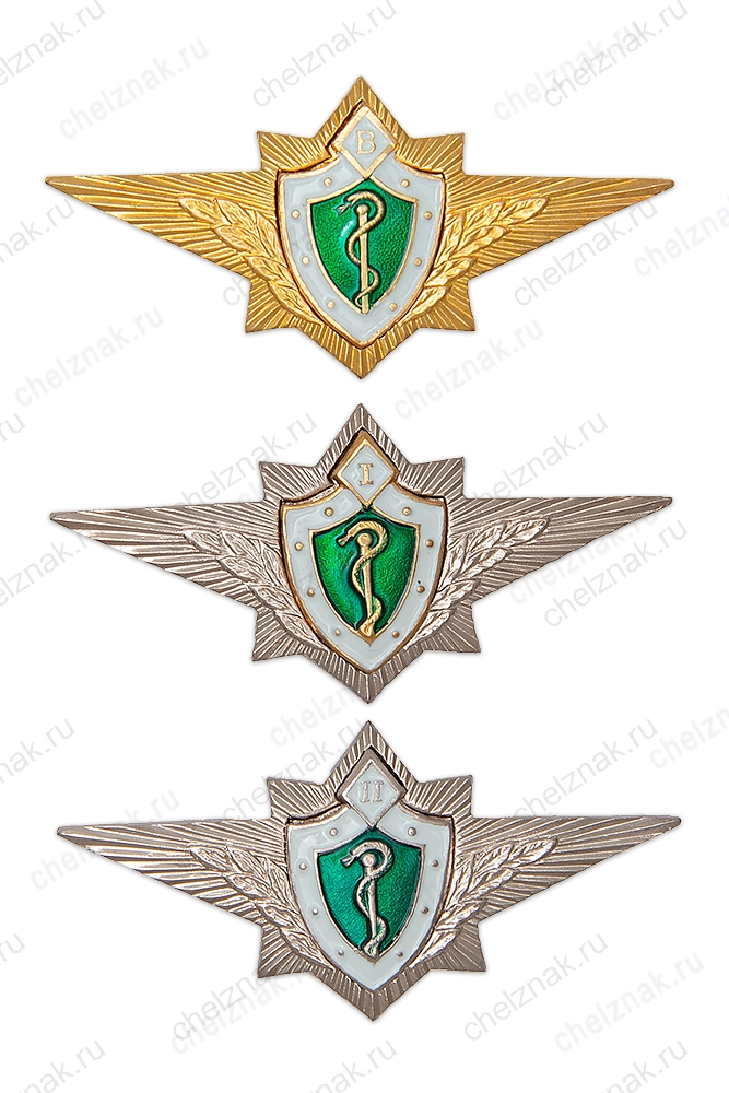 Знак классности медицины