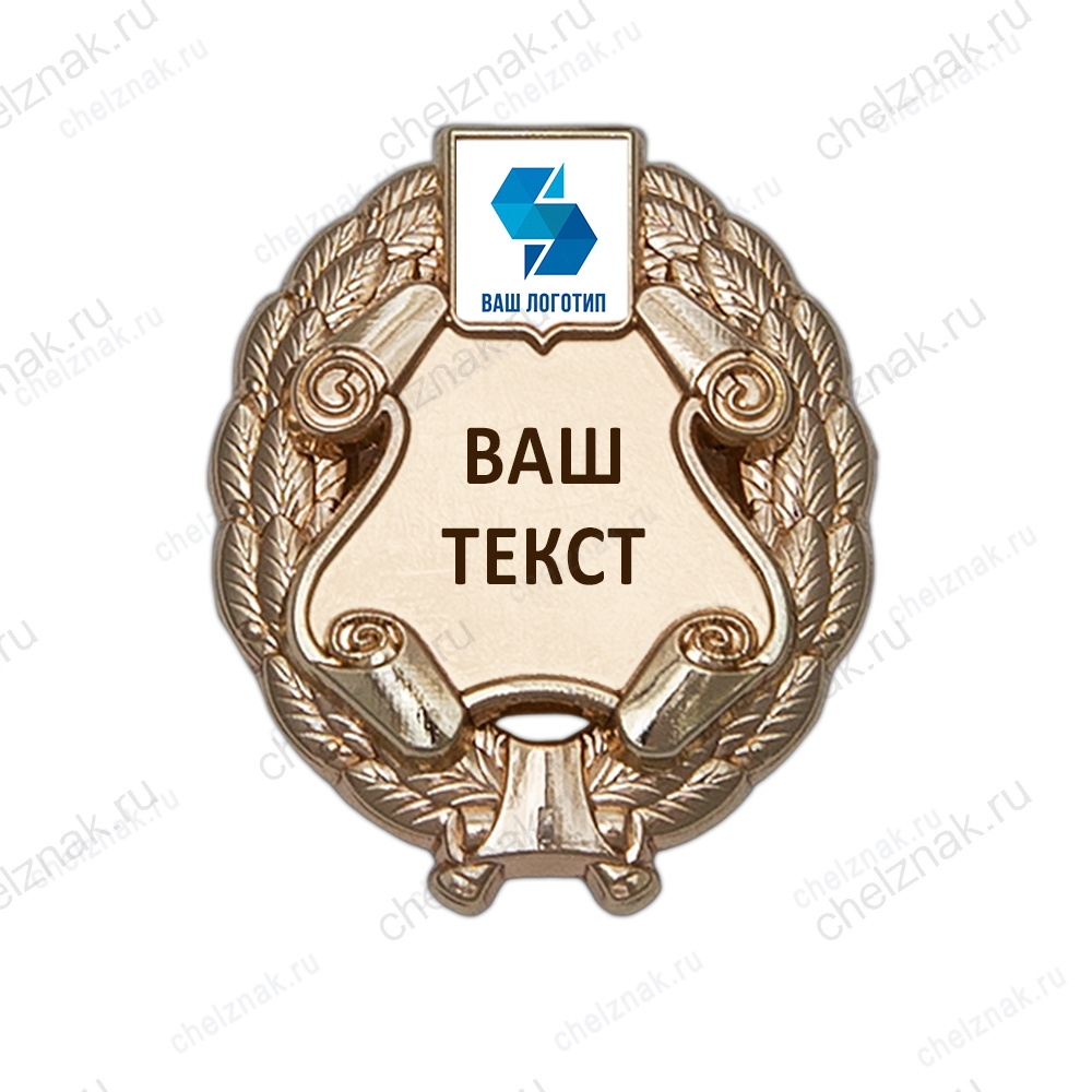 Знак Почетный по профессии (под золото) К001.1