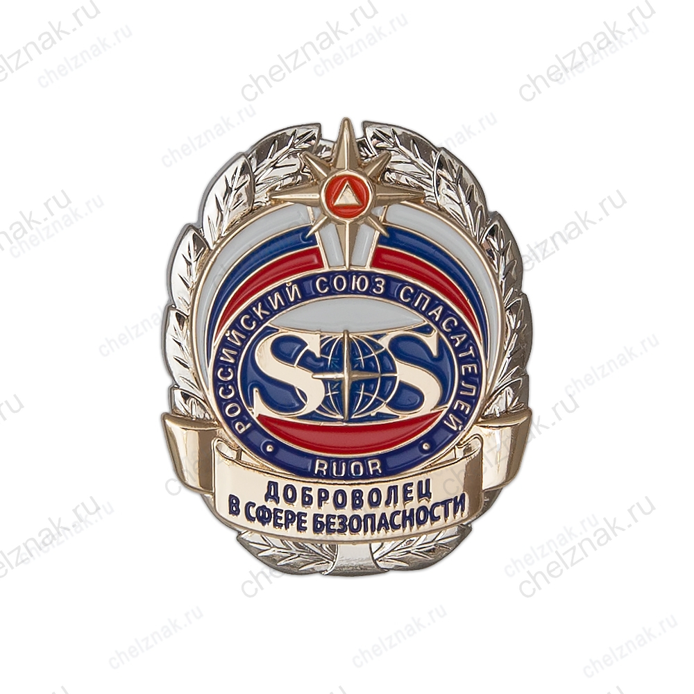Знак Россоюзспас «Доброволец в сфере безопасности»