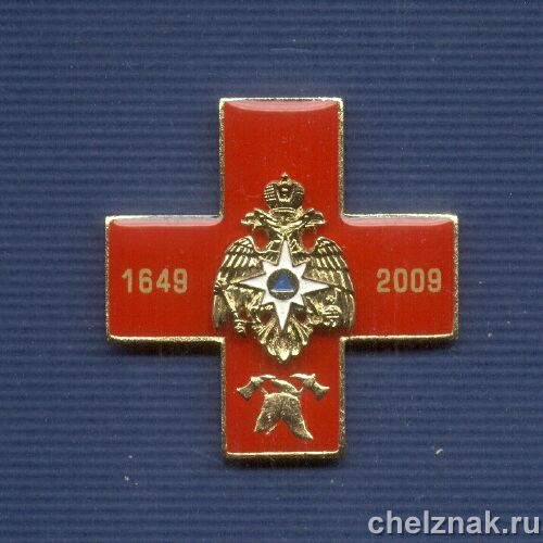 Знак «360 лет Пожарной охране России»