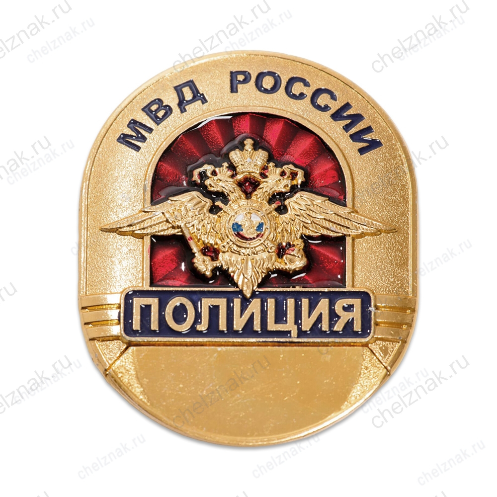 Нагрудный знак Полиция МВД России