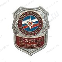Нагрудный знак МЧС Дежурный фельдшер
