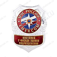 Нагрудный знак МЧС Постовой у фасада здания подразделения