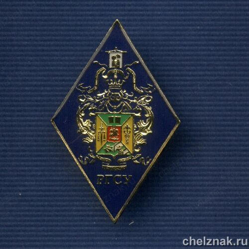 Академический знак (ромб) «Об окончании РГСУ» (2 пуссеты)