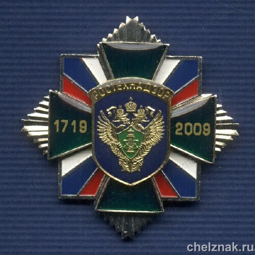 Знак «290 лет Ростехнадзору»