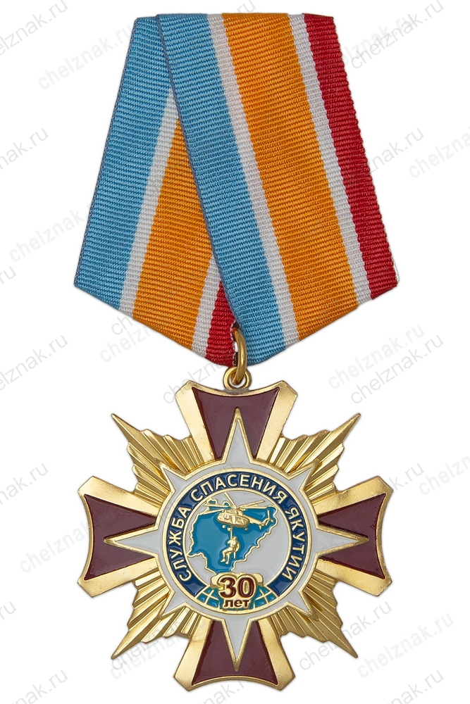 Знак «30 лет поисково-спасательной службе МЧС Якутии»