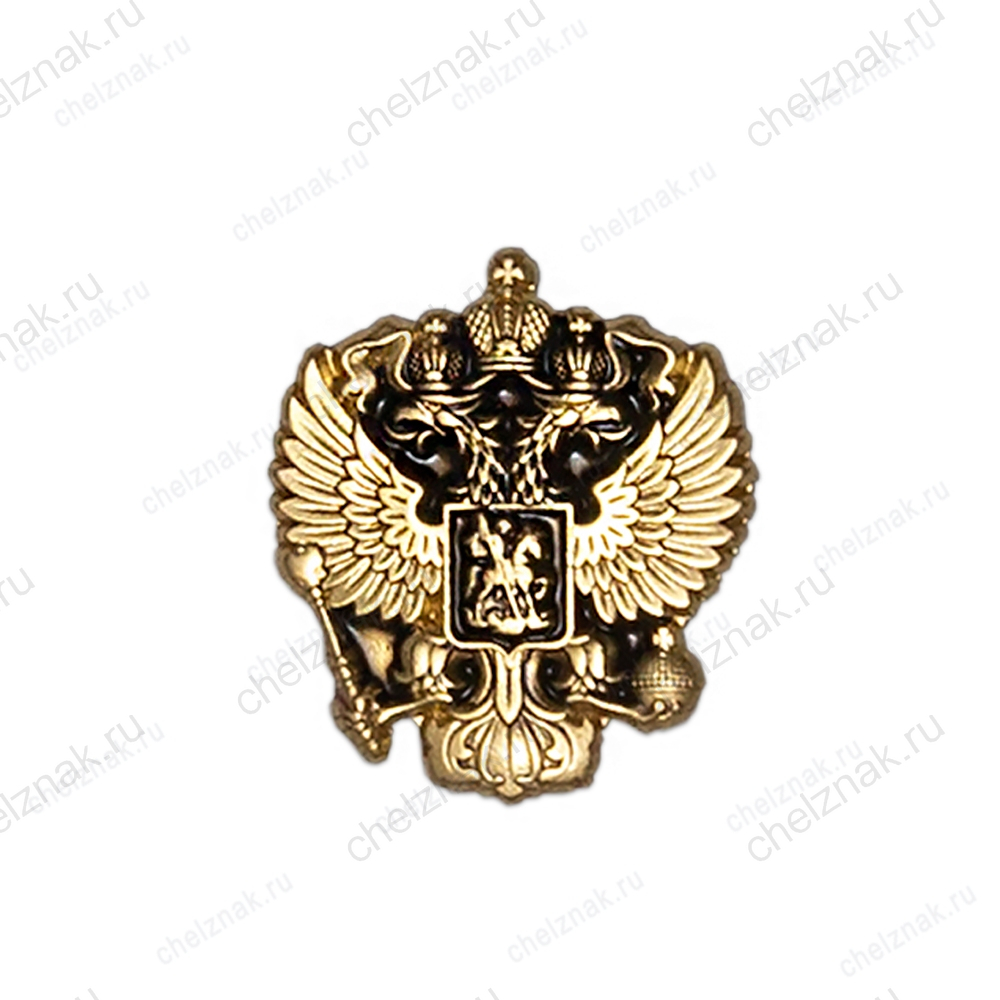Фрачный знак «Герб РФ»